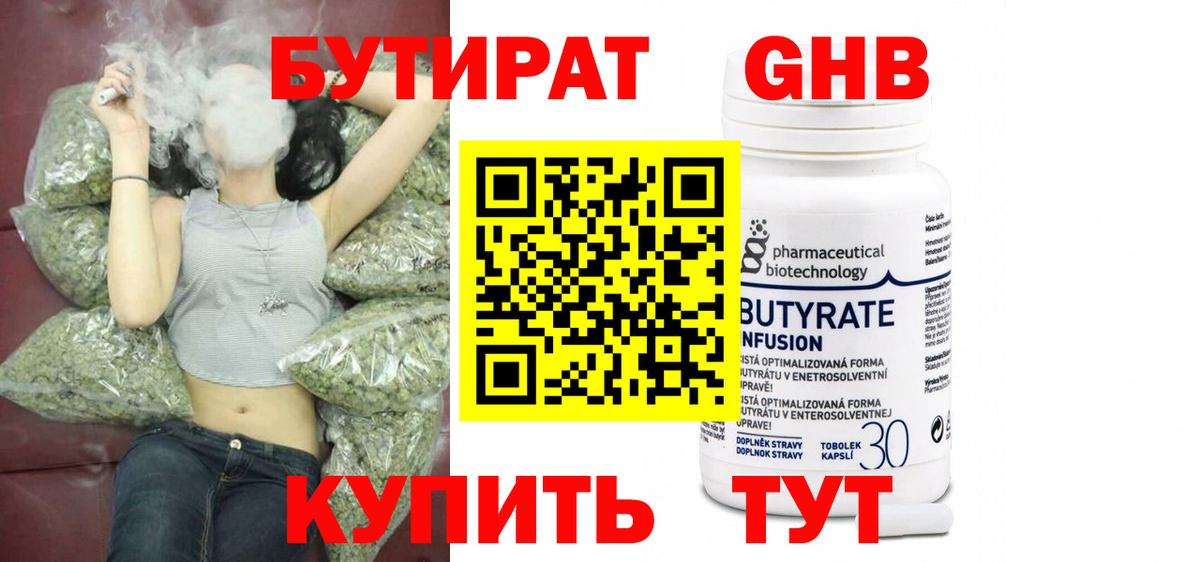 БУТИРАТ BDO 33% Северск