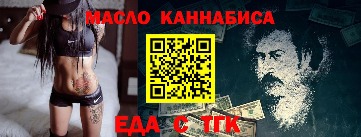Северск  Еда ТГК марихуана  Вход с VPN 