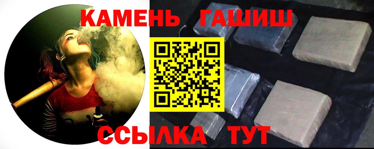 ГАШИШ Ice-O-Lator Северск