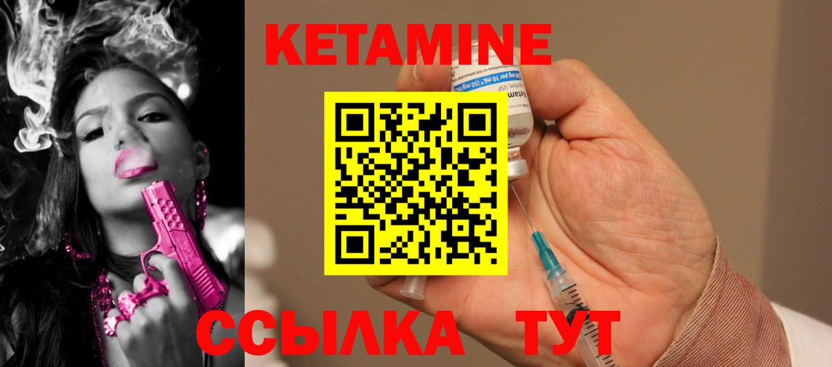 Кетамин ketamine Северск