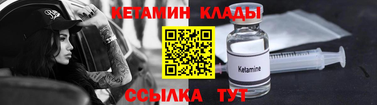 КЕТАМИН ketamine  Вход с VPN  Северск  Кетамин VHQ 