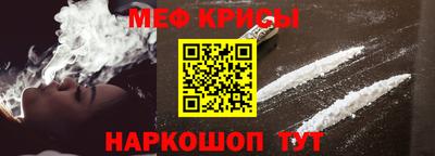 мефедрон Северобайкальск