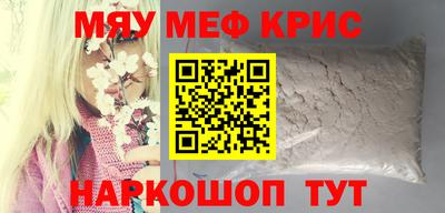 мефедрон Северобайкальск
