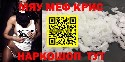 мефедрон Северобайкальск