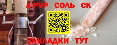первитин Севастополь