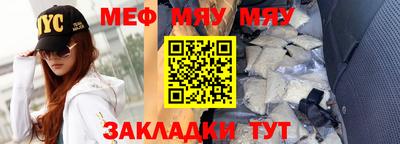 мефедрон Северобайкальск