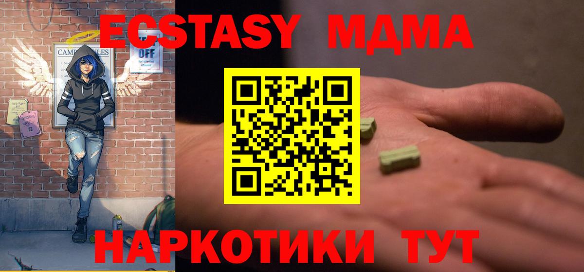 MDMA Molly  Вход с VPN  МДМА молли  Северск 