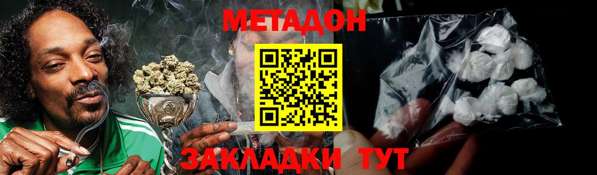 hydra зеркало  Вход с VPN  Северск  Метадон кристалл  МЕТАДОН белоснежный 