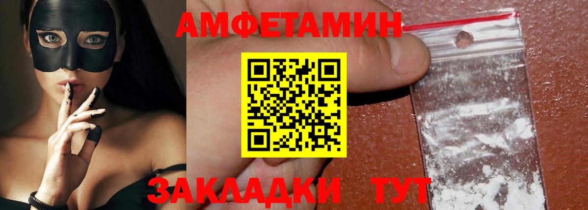 МЕТАМФЕТАМИН Декстрометамфетамин 99.9% Северск