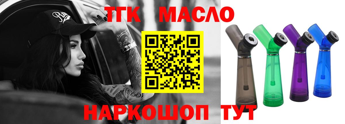 ТГК вейп с тгк  Вход с VPN  Северск 