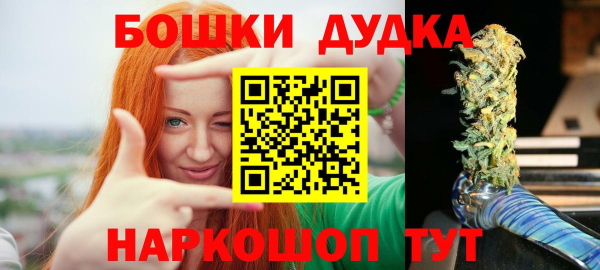 Бошки Шишки гибрид Северск